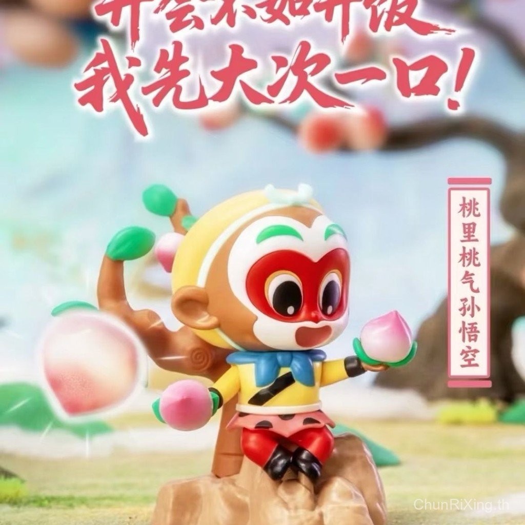 KFC Monkey King Troubled Heavenly Palace Co-Branded Jade Emperor Land ชาย Land Temple ของเล่นเด็ก