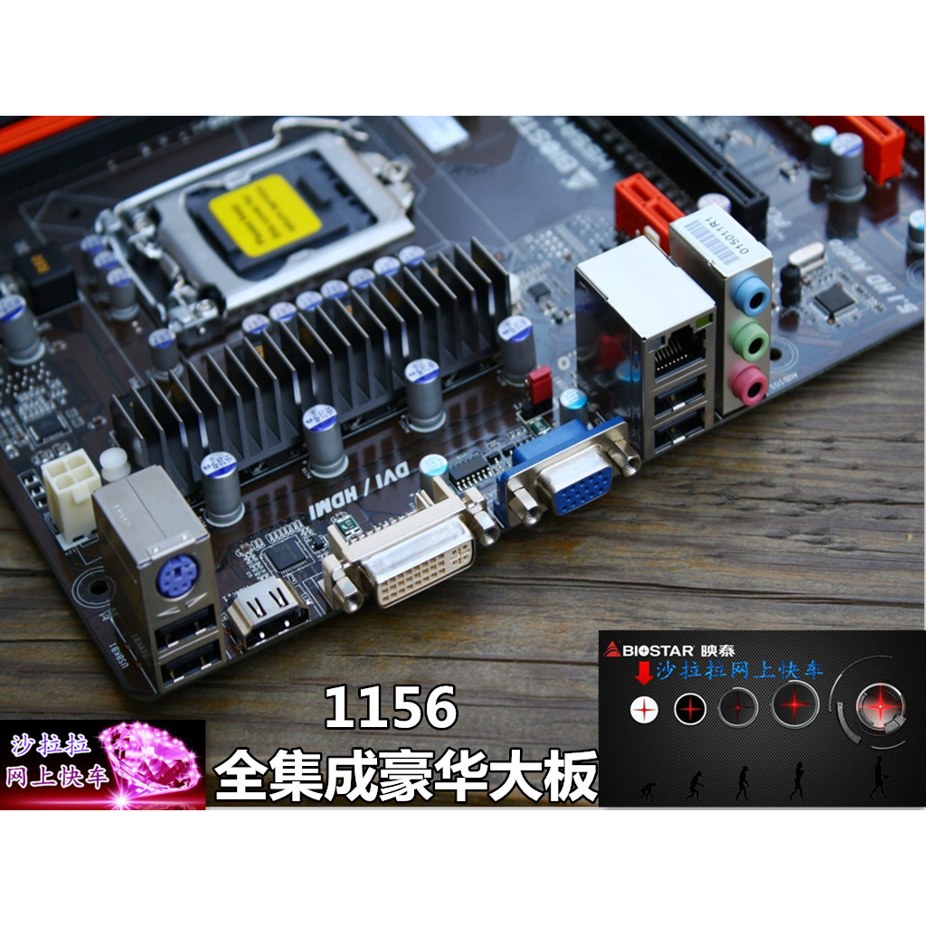 หยิงไถ อินเทอร์เน็ตคาเฟ่โซลิดสเตตทั้งหมดหมายเลข 1 H55A + 1156 เมนบอร์ดเมนบอร์ดคอมพิวเตอร์ P7H55 P55 