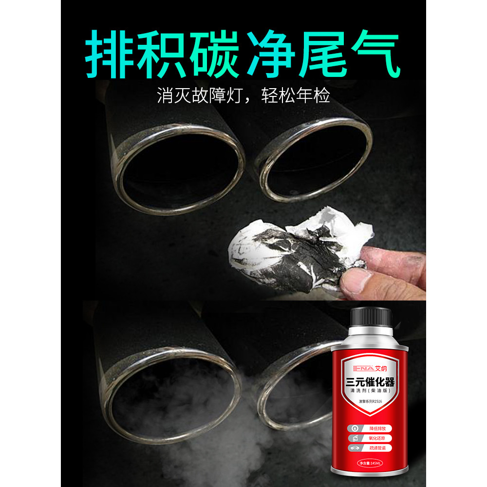 Aina Tricle Catalyst สารทําความสะอาดฟรีดีเซลคาร์บอนเงินฝากสารทําความสะอาดระบบเชื้อเพลิงสารทําความสะอ