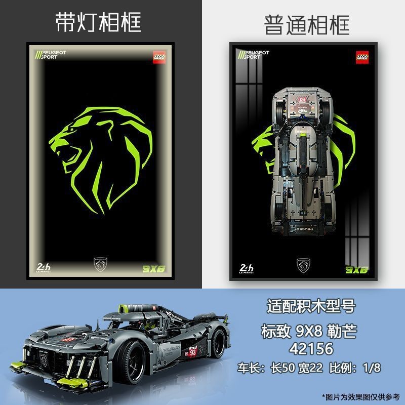 พร้อมกรอบไฟ Peugeot 9X8 Strangler กรอบแสดงผลจากอะลูมิเนียมแบบ Lego ติดผนัง