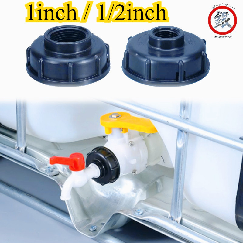 (วัสดุพรีเมี่ยม) 1/2" 3/4" 1" Hole Ibc Tank Adapter Faucet Cover Connection Connector Ibc 1000l Tank