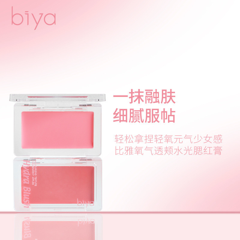 Biya Biya Biya Water Gloss Monochrome Blush Cream Matte Natural Brightening Enhance Vitality Water G