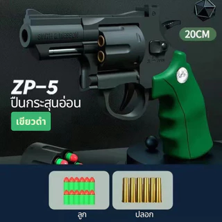 ปืนของเล่น Revolver ปืนพกลูกโม่ ปืนของเล่นยิงได้ ปืนกระสุนโฟม ปืนอัดลม อุปกรณ์เกมยุทธวิธี ของเล่นเด็ก
