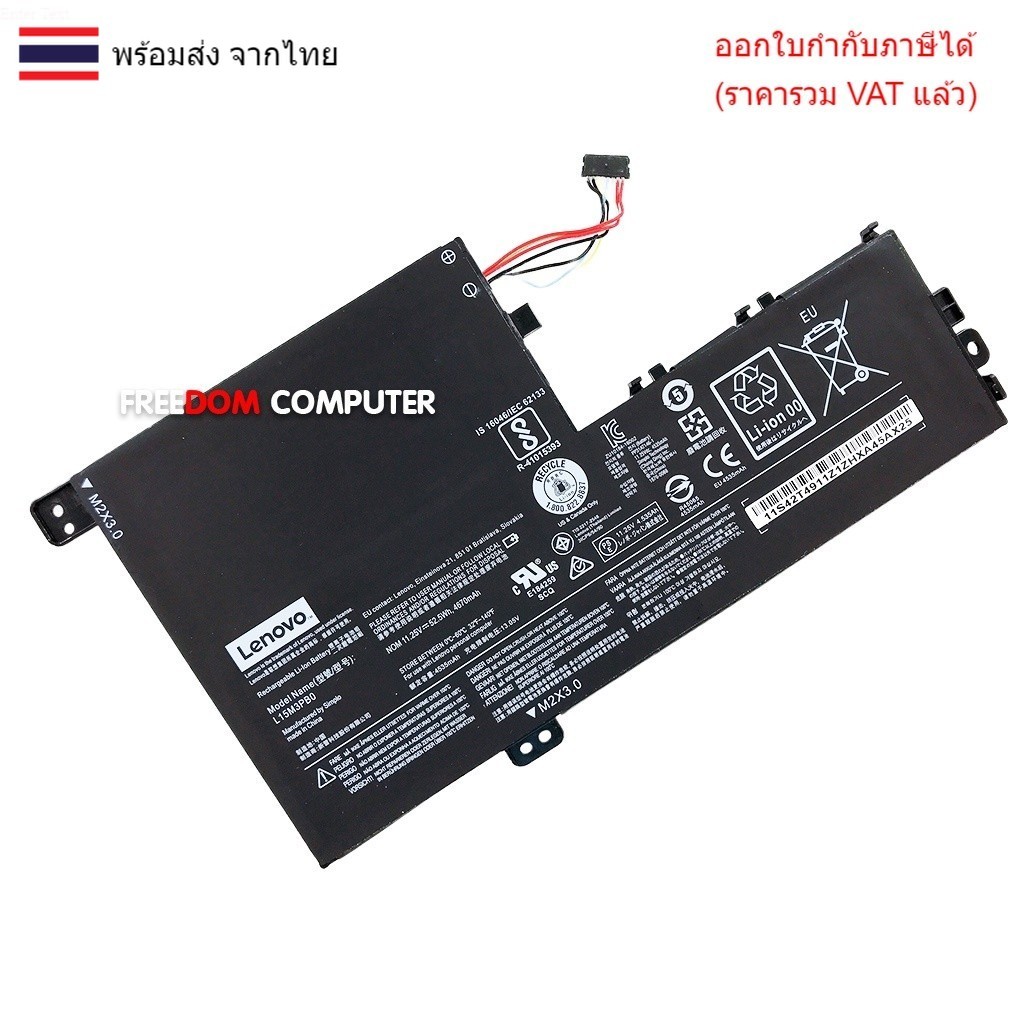 BATTERY-NOTEBOOK แบตเตอรี่โน๊ตบุ๊ค (แท้) L15M3PB0 L15L3PB0 L15L3PB1 LENOVO YOGA 520 520-14IKB 320S 5