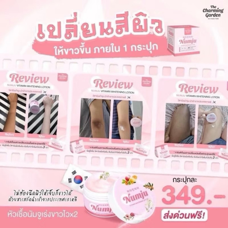 [ซื้อในไลฟ์ลด50%ของแท้มีQRสแกน]Numju นัมจู โลชั่นวิตามินเกาหลีเข้มข้น ช่วยปรับสภาพผิวกายขาวเสม่ำเสมอ - รูปที่ 2