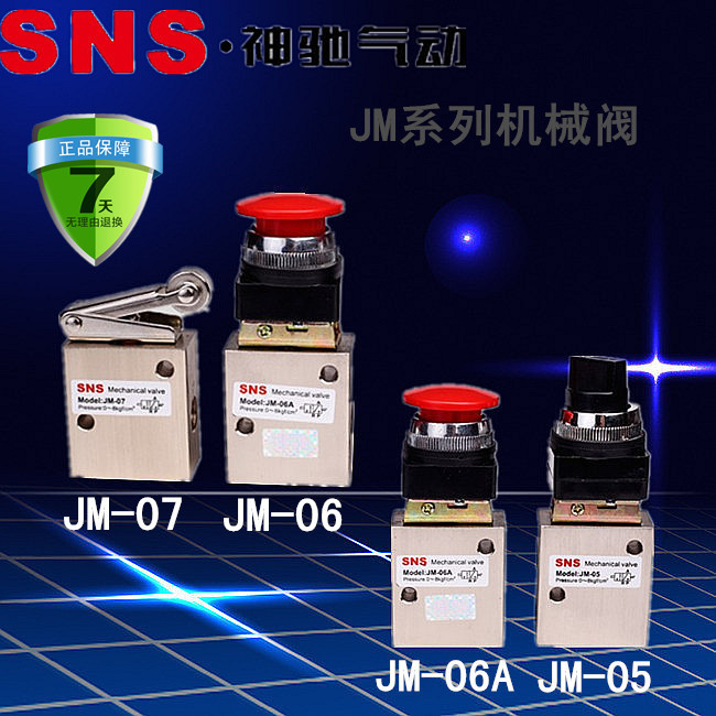 SNS SNS วาล์วกล JM-05/JM-06/JM-07/JM-06A วาล์วนิวเมติกวาล์วแบบแมนนวล