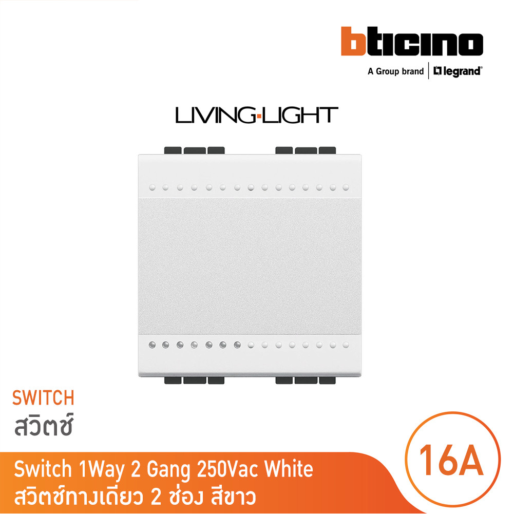 BTicino สวิตช์ทางเดียว ขนาด 2 ช่อง 16A 250V สีขาว รุ่น Living Light รหัส N4001M2N | BTicino