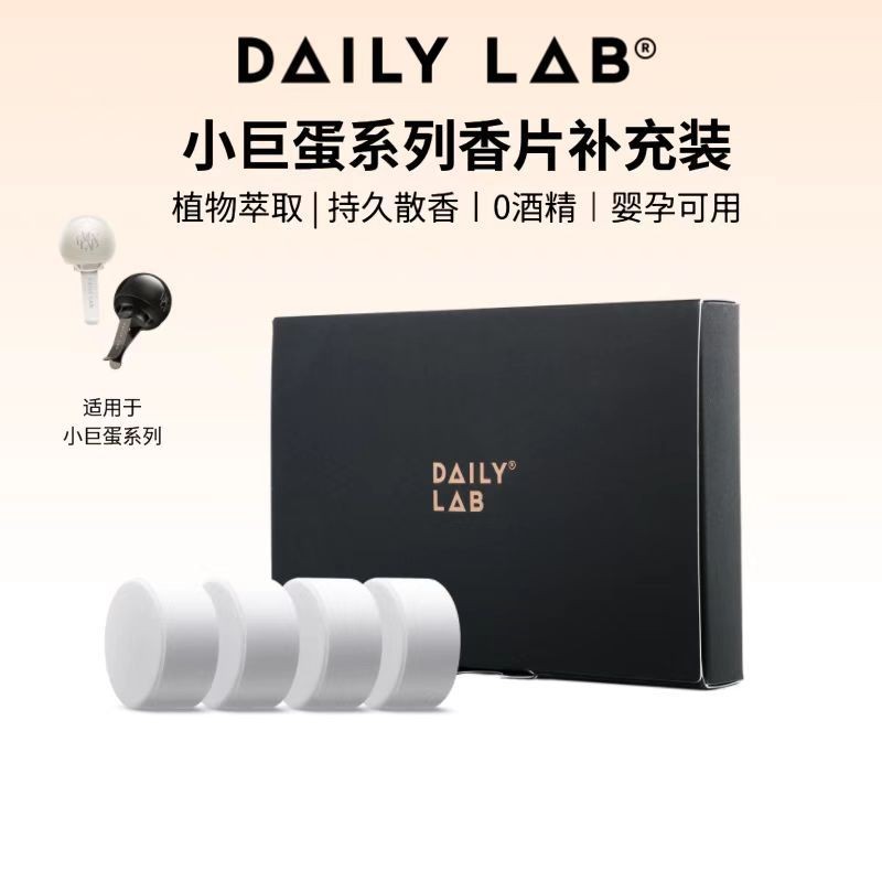 DAILYLAB Dome Car Aromatherapy Replacement Tablet Perfume Refill Liquid Car Fragrance Capsule Fragra