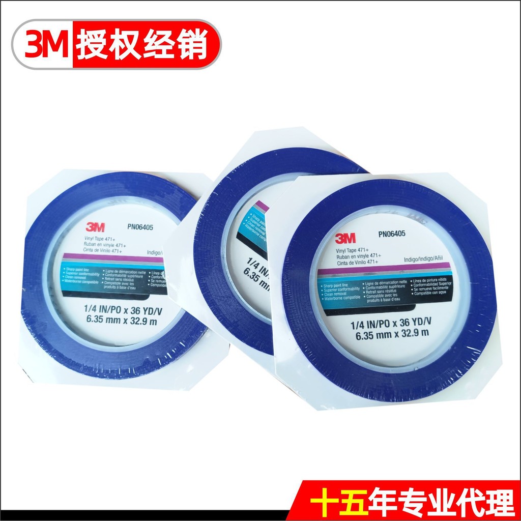 3M471+เทปไวนิลสีแยกเทป 3M เทปไวนิล 471+6.35MM
