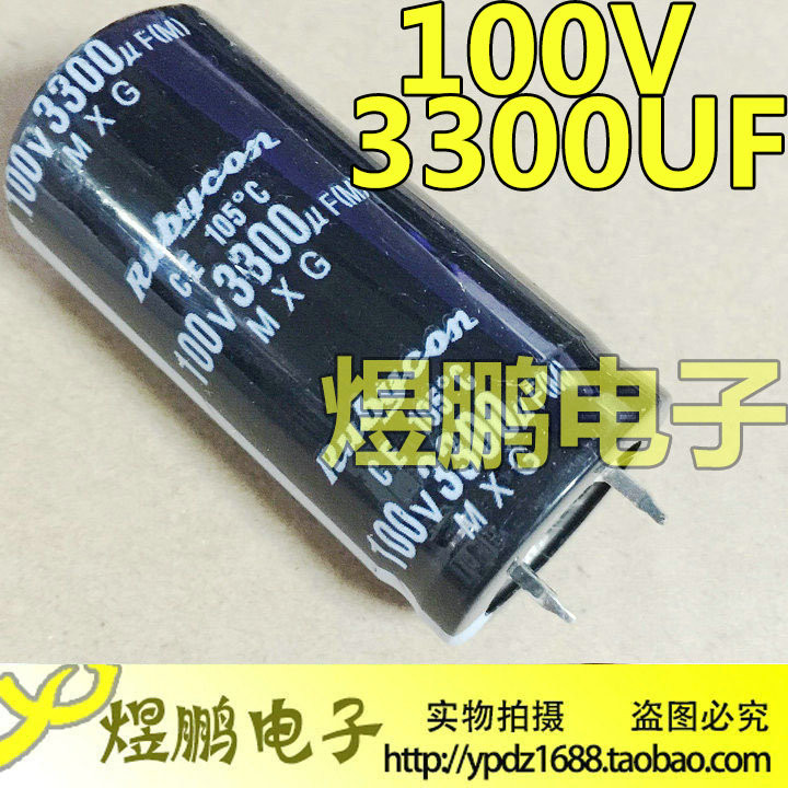 ตัวเก็บประจุอิเล็กโทรลีติค 100V3300UF 3300UF100V เท้าแข็งปริมาณ 25x50 มม.สามารถแทนที่ 80V3300UF