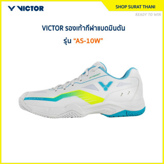 VICTOR รองเท้าแบดมินตัน รุ่น AS-10W