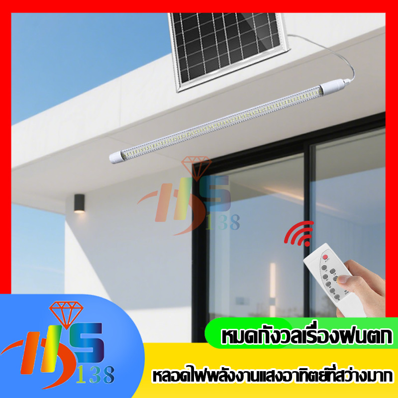 ไฟโซล่าเซลล์ 1000/1500W หลอดโซล่าเซล LED หลอดไฟนีออน กันน้ำกลางแจ้ง ป้องกันฟ้าผ่า เหมาะสำหรับสถานที่ต่างๆ