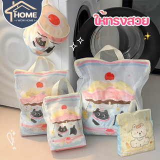 พร้อมส่ง ถุงซักผ้า ถุงถนอมผ้า ขนาดใหญ่ รักษารูปทรง ให้ทรงสวย…