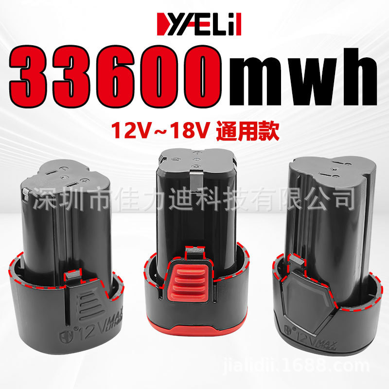 12v สว่านไฟฟ้าแบตเตอรี่ปรับให้เข้ากับ Xiaoqiang 5102 Dongcheng LB1220 Dayi T22 Dayi 1006 แบตเตอรี่ลิ