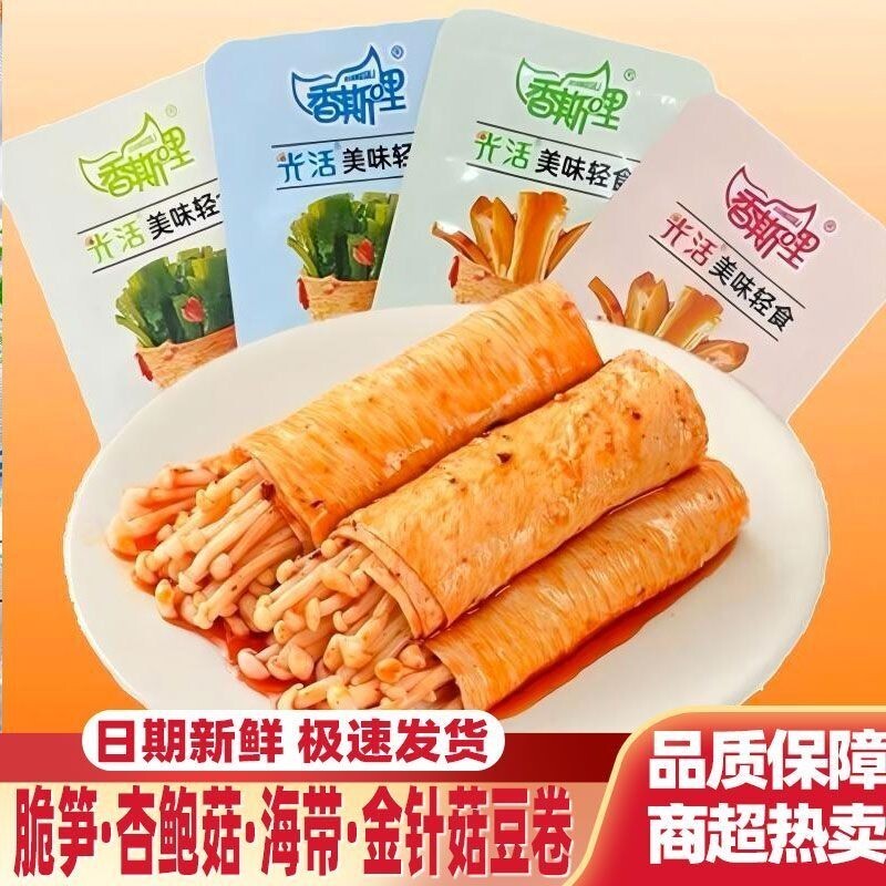 ✨Kelp Crispy Mushroom Sandwich Bean Skin Roll Late Night Full-Belly King Oyster Mushroom Bean Produc