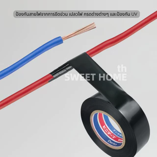 เทปพันสายไฟ(ชนิดพิเศษ)PVC Electrical Tape10เมตร เทปฉนวนสีดำ ผ้าเทปพันสายไฟ เทปกาวดำ เทปผ้าพันสายไฟรถยนต์ ม้วนเทปดำ 3M