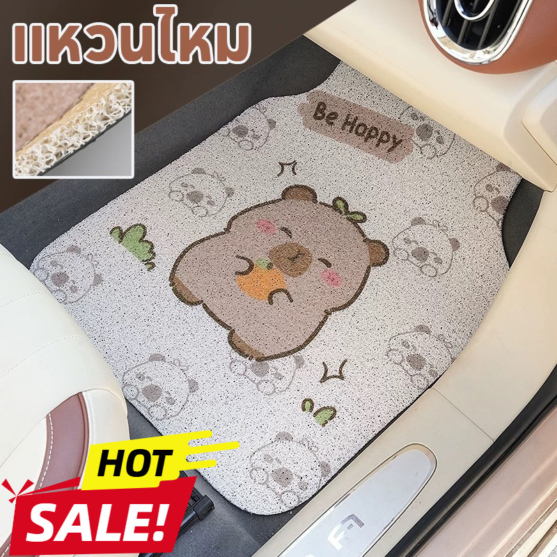 COD Capybara พรมรถยนต์ เสื่อวางเท้า ดักฝุ่นปูพื้นรถ ลายการ์ตูนน่ารัก ผ้ายางปูพื้นรถ แผ่นรองเท้าแหวนไหม