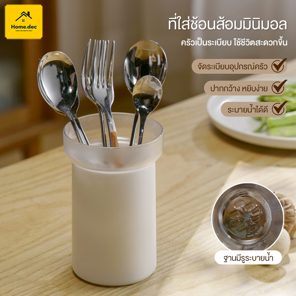 ที่วางช้อนส้อม กระปุกใส่ช้อน ที่เก็บตะเกียบ ที่วางตะเกียบ ระบายได้  ป้องกันโรคน้ำค้าง กล่องเก็บช้อนส้อมตะเกียบ