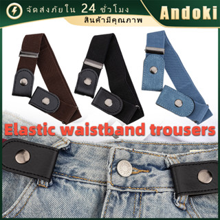 คูปองสุดคุ้ม！ เข็มขัดรัดเอวยางยืด กว้าง3CM ปรับได้ 40-110CM …