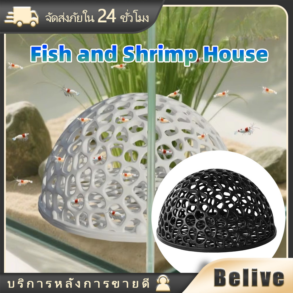 บ้านปลา บ้านกุ้ง ขนาด10.3 x5.5ซม.วัสดุพลาสติก ครึ่งกลม สำหรับตกแต่งในตู้ปลา สถานที่พักผ่อนให้กุ้งปลา