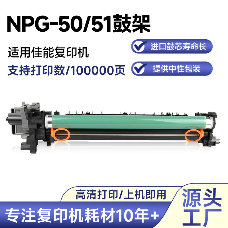 เหมาะสําหรับ Canon NPG50/51 เครื่องถ่ายเอกสาร IR2520i/2525i/2530i/2535i/2545i Selenium Drum