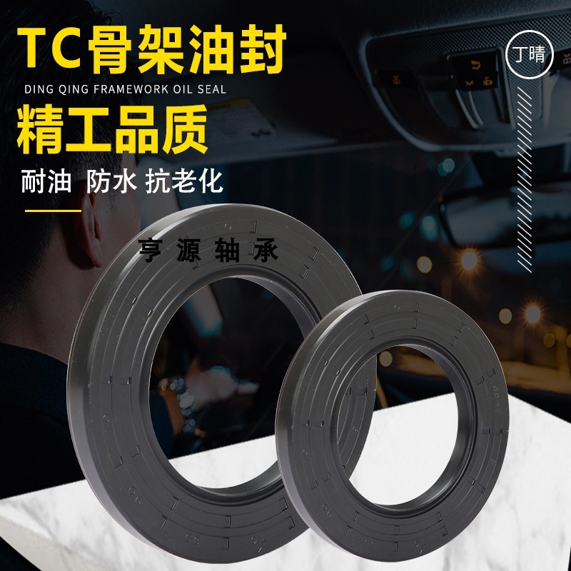 65x90 ซีลน้ํามัน 90x65x12 65 * 90 * 10 65/90/8 65907 65-90-13 ซีลน้ํามันแหวนปิดผนึก