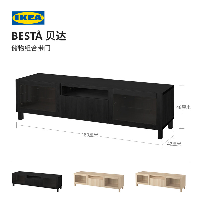 IKEA IKEA BESTA BESTA ตู้วางทีวี Modern Simple Small Apartment เกี่ยวกับประตูกระจกห้องนั่งเล่นประหยั