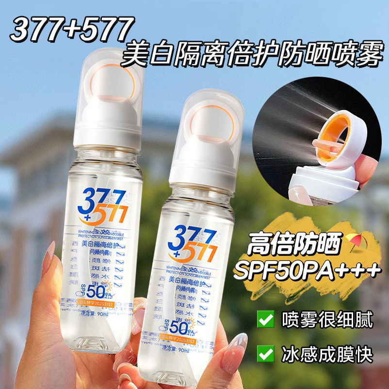 Uv Protection remai Isolation Sunscreen Spray+SPF50Beihu(High Power)8cc Non-sticky and refreshing+57