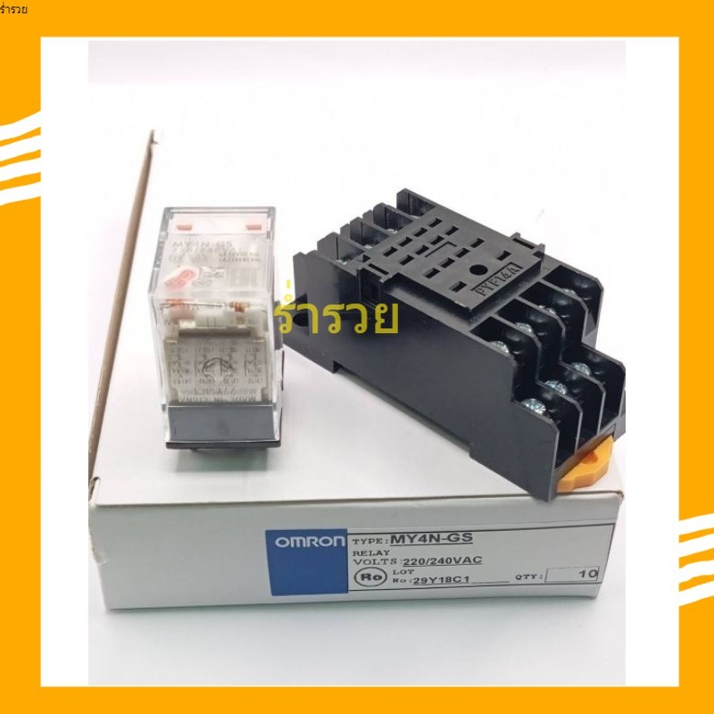 แท้ Relay MY4N-GS ขาธรรมดา MY4GS  รีเลย์14ขา ราคานี้ออกบิลเงินสดได้ สินค้าพร้อมส่ง