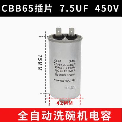 CBB65 MKP 7.5UF 450V สําหรับเครื่องซักผ้าจานเครื่องซักผ้าตัวเก็บประจุ