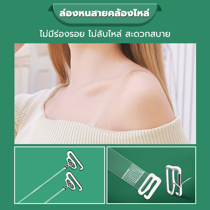 อุปกรณ์เสริมสายรัดซิลิโคนคุณภาพสูงชุดชั้นในสายคล้องไหล่ ปรับที่มองไม่เห็นโปร่งใส Bra