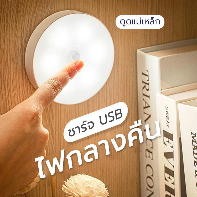 3สีปรับได้ไฟเซ็นเซอร์ หัวเตียง อัตโนมัติห้องนอนledติดห้องนอนชาร์จผ่านusbไฟหัวเตียงฟข้างเตียงห้องโถงโคมติดง่ายไม่ต้องเจาะ