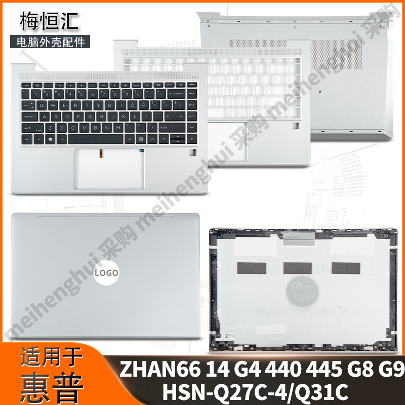 เหมาะสําหรับ HP ZHAN66 14 G4 440 445 G8 G9 HSN-Q27C-4/Q31C AB Case CD Case