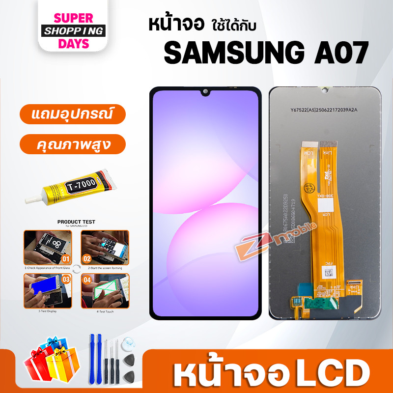 หน้าจอ samsung A07 จอ+ทัช อะไหล่มือถือ อะไหล่ LCD Display Screen จอsamsung galaxy A07