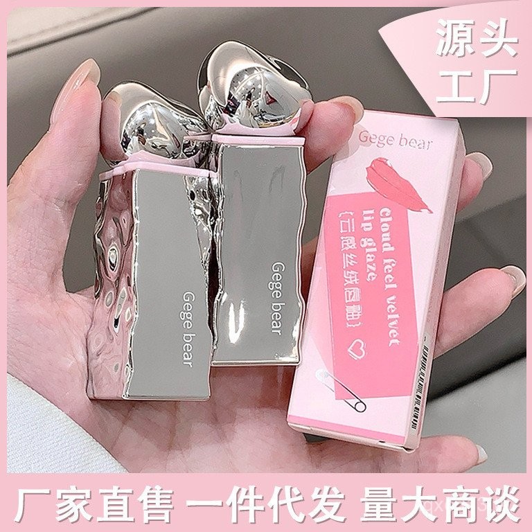 Gege Bear Gege Bear Cloudy Velvet Lip Gloss Matte Matte Toot Lip Not Easy to Fade Student Cheap