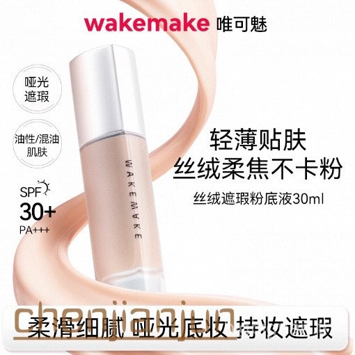 WAKEMAKE WAKEMAKE คอนซีลเลอร์กํามะหยี่ให้ความชุ่มชื้นรองพื้นชนิดน้ํา รองพื้นแต่งหน้าธรรมชาติ ติดทนนา