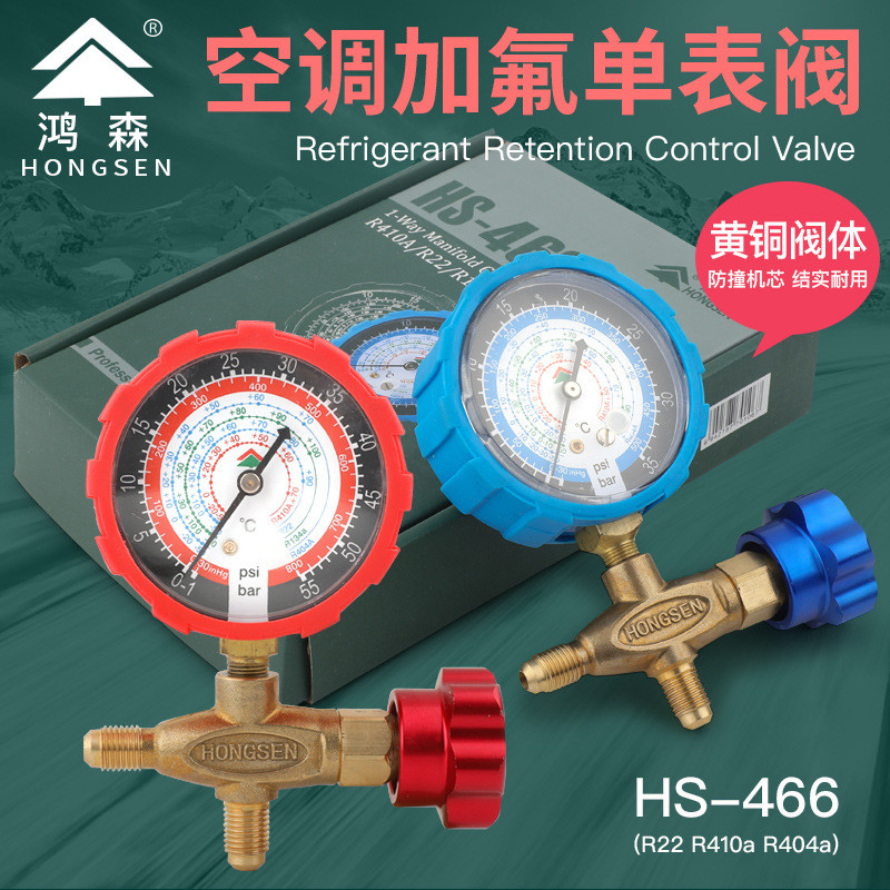 Hongsen เครื่องปรับอากาศเครื่องวัดความดัน HS-466NAL/H Refrigerant Fluoride Gauge R22R410aR134A สารทํ