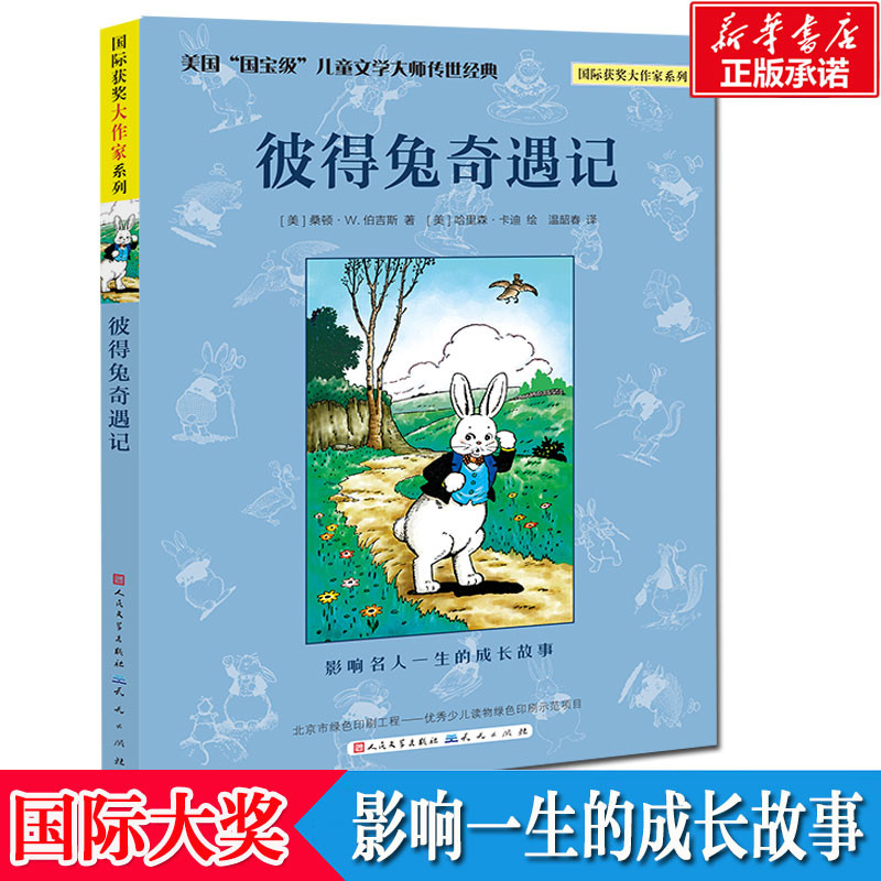 Pet Peter Rabbit Adventures (เวอร์ชั่นใหม่)/(US) Santon.WBorghis [ความงาม] Santon W.Borgis Books Xin