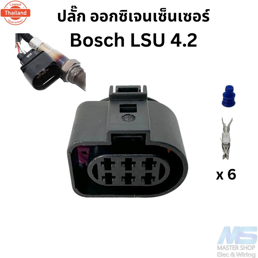 ปลั๊ก ออกซิเจนเซ็นเซอร์  O2 Bosch LSU 4.2
