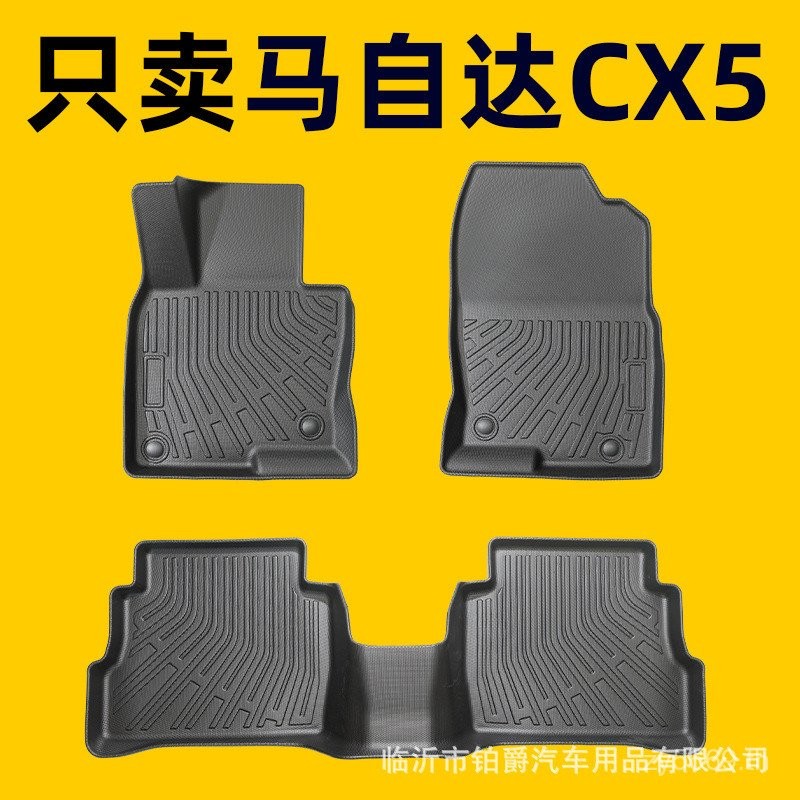 All-Weather Foot Mat 2017-2024 Trunk Mat 3DTPEMazda CX-5 เหมาะสําหรับวัสดุ Mazda UK2D