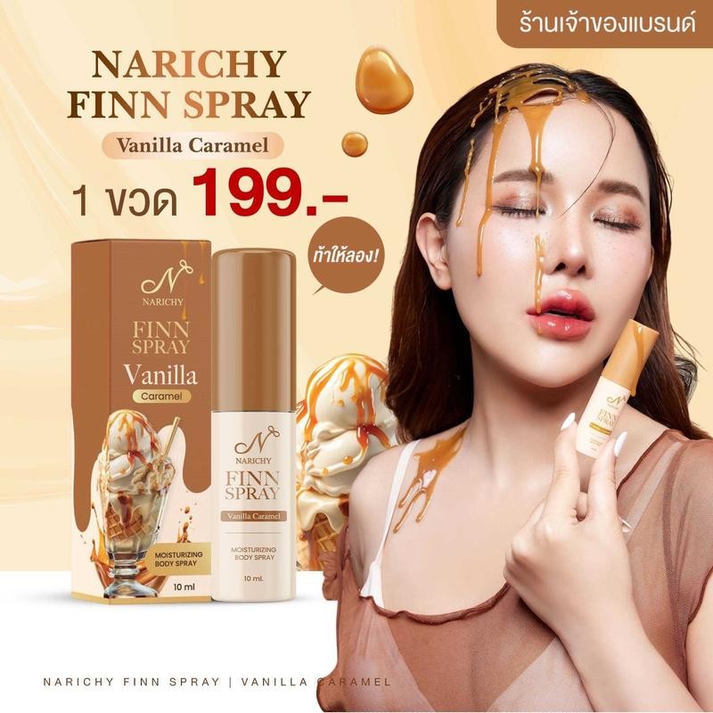 NARICHY FINN SPRAY - นาริชชี่ฟินสเปรย์ วนิลา คาราเมล