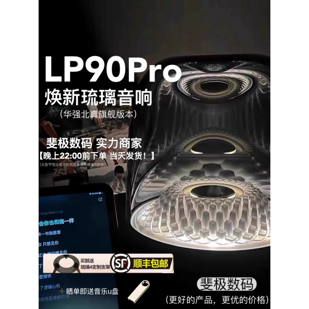 Top Match LP90Pro Audio Huaqiang Beibei Glass รุ่นที่สี่ในครัวเรือนซับวูฟเฟอร์กลางแจ้งลําโพงคอมพิวเต