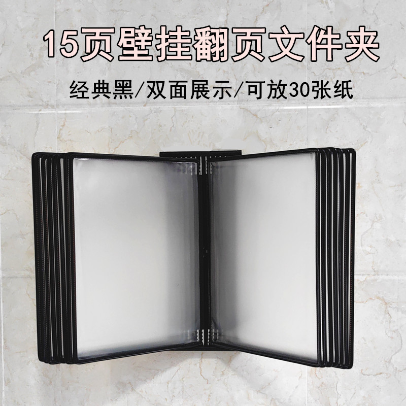 โฟลเดอร์ Flip-Page ติดผนัง 15-Page สีดําติดผนัง A4 โฟลเดอร์ไฮดรอลิก 10-Page Production Workshop ชั้น