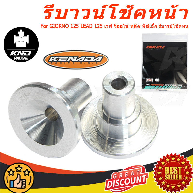 KENADA RACING รีบาวน์โช้คหน้า GIORNO 125 LEAD 125 เวฟ จีออโน่ หลีด พีซีเอ็ก รีบาวน์โช้คหน รีบาวน์โช้คหนมีเนียม