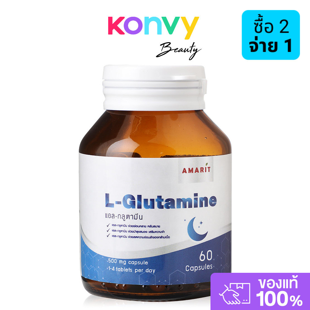 AMARIT L-Glutamine 60 Capsules.