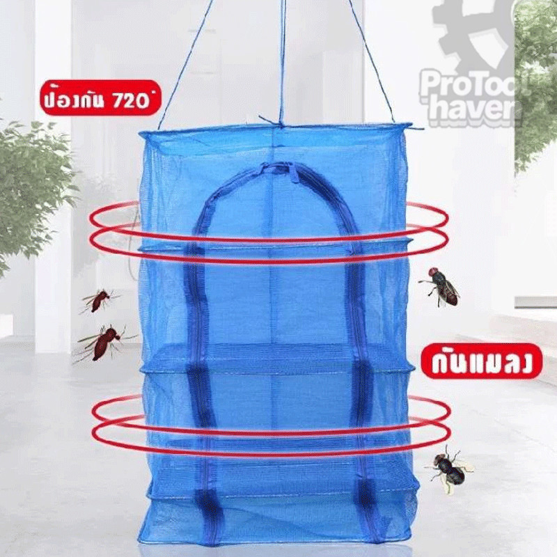 ที่ตากปลา คอนโดตากปลา มุ้งตากอาหารขนาดใหญ่ 3 ชั้น ประหยัดพื้นที่ ไม่ขาด สะดวก ทนทาน ป้องกันแมลงบินรบกวน - รูปที่ 6