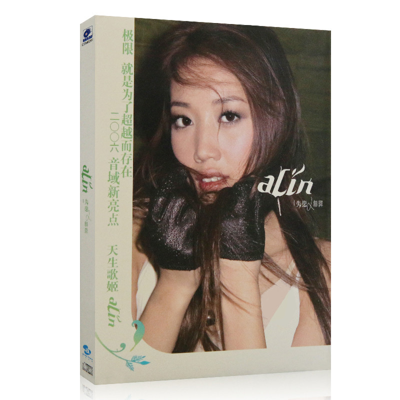 อัลบั้มแรกของ A Lin Huang Liling ของแท้ Innocent Love CD Disc+Lyrics Book 9.18