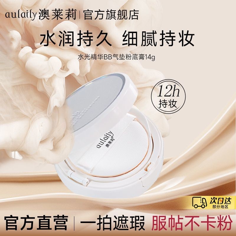 ออสเตรีย Essence BB Cream Cushion cc Cream Foundation Cream No Drying Moisturizing Holding แต่งหน้าค