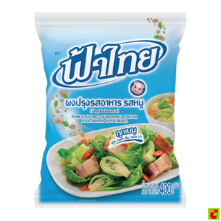 ฟ้าไทย ผงปรุงรสอาหาร รสหมู 400 ก.