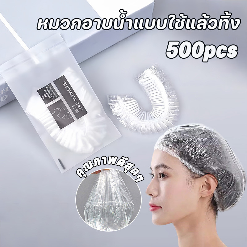 หมวกอาบน้ําแบบใช้แล้วทิ้ง 300 ใบ หมวกอาบน้ํา สะดวกสบายและทนทาน ป้องกันไม่ให้ผมเปียก